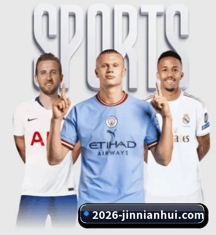 了解平台 - 体育资讯内容服务 - jinnianhui
